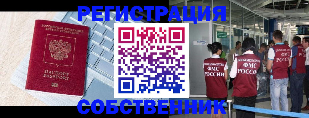 миграционный учет в Алапаевске