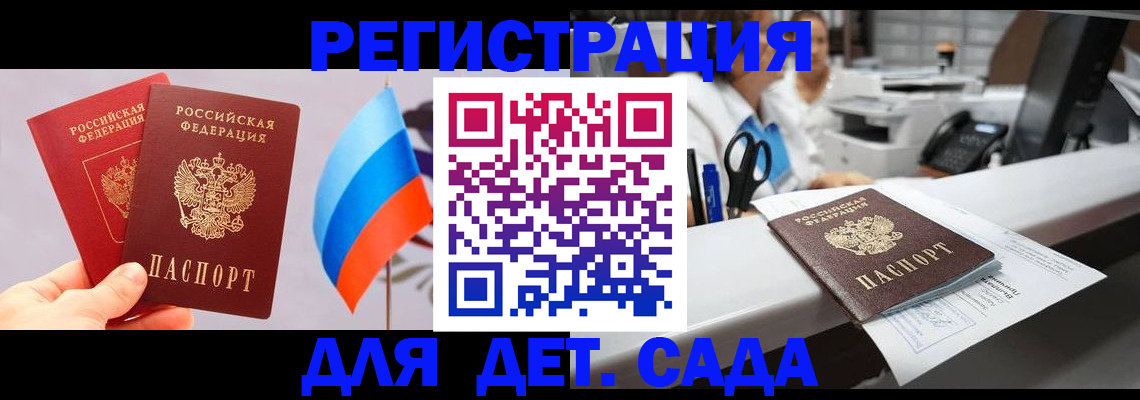 временная регистрация для всех в Алапаевске