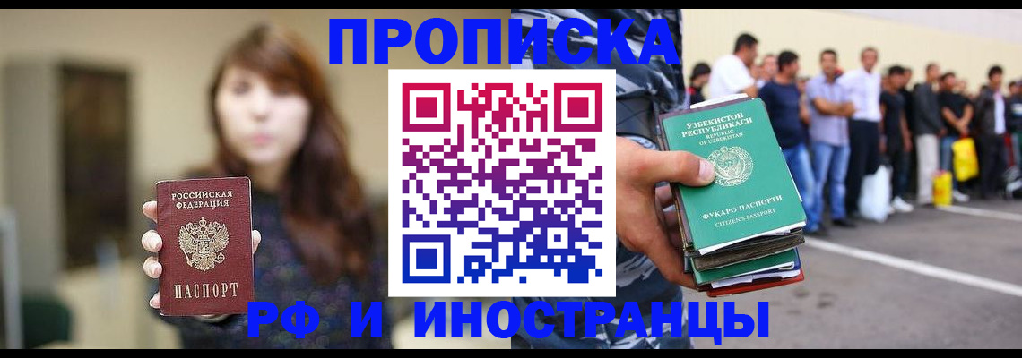 временная прописка в Алапаевске