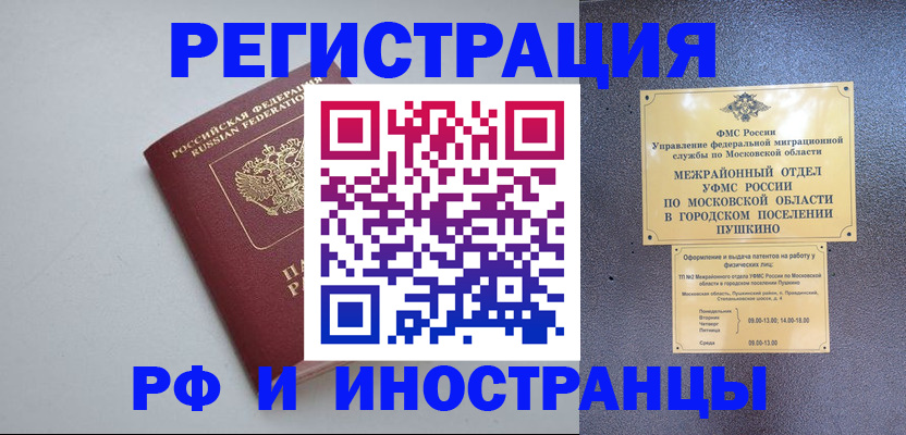 временная прописка в Алапаевске