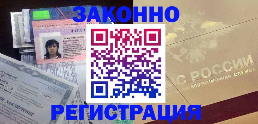 временная регистрация 2025 в Алапаевске