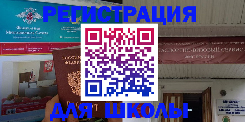 прописка паспорт в Алапаевске
