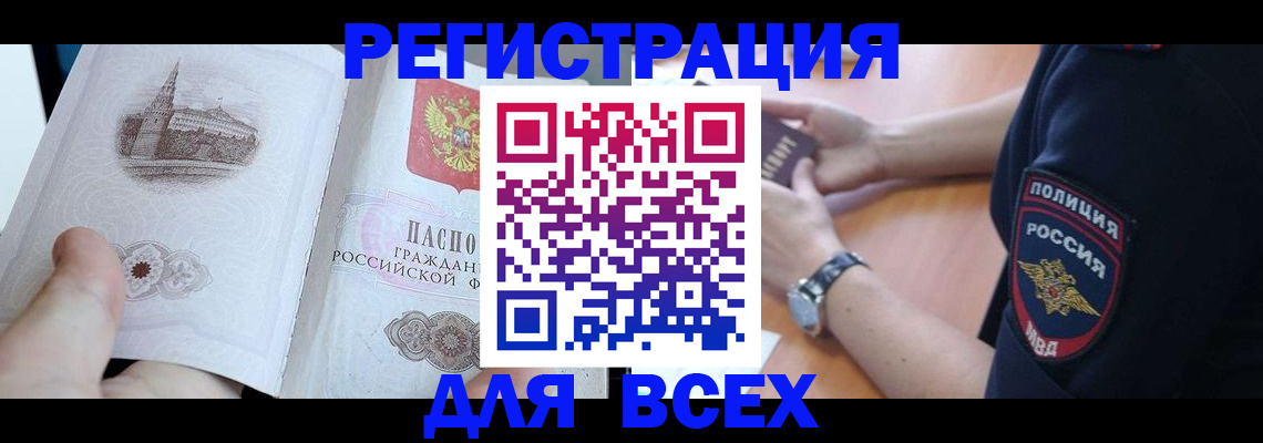 временная регистрация в квартире в Алапаевске