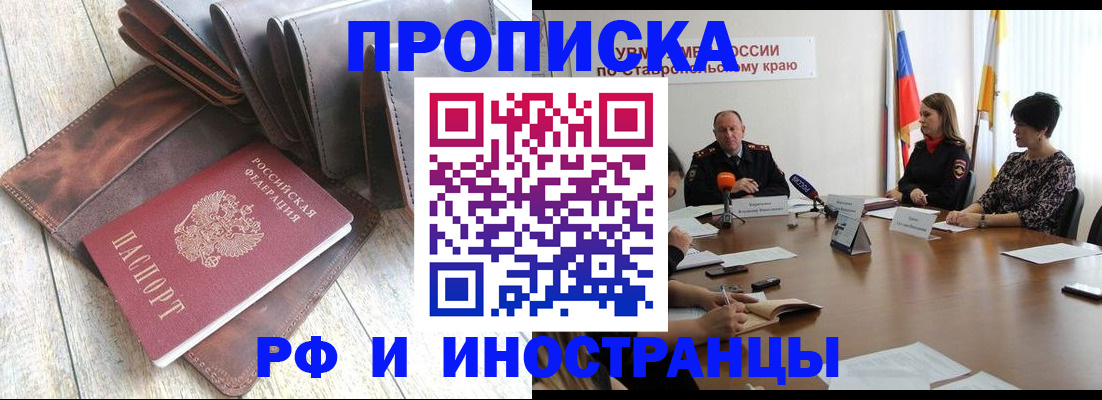 прописка для военкомата в Алапаевске