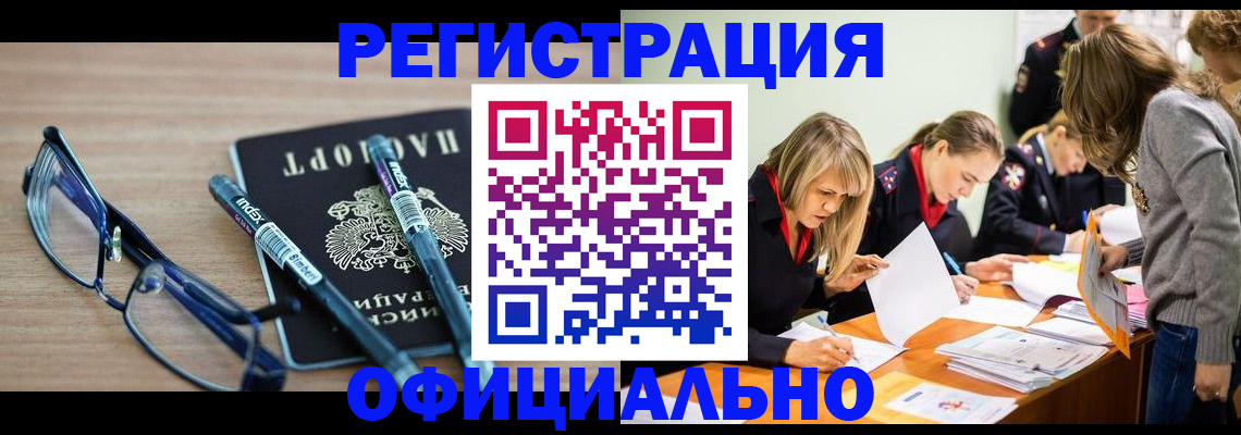 временная регистрация адрес в Алапаевске